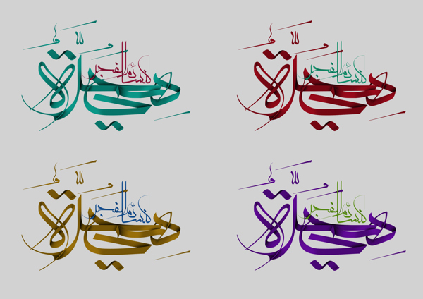 free arabic calligraphy generator